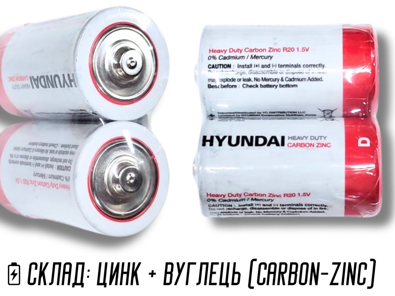 Батарейки Hyundai Heavy Duty R20 Карбон-Цинк, 1.5V, 3,42&times;6,15см/2шт 4820001003038 фото