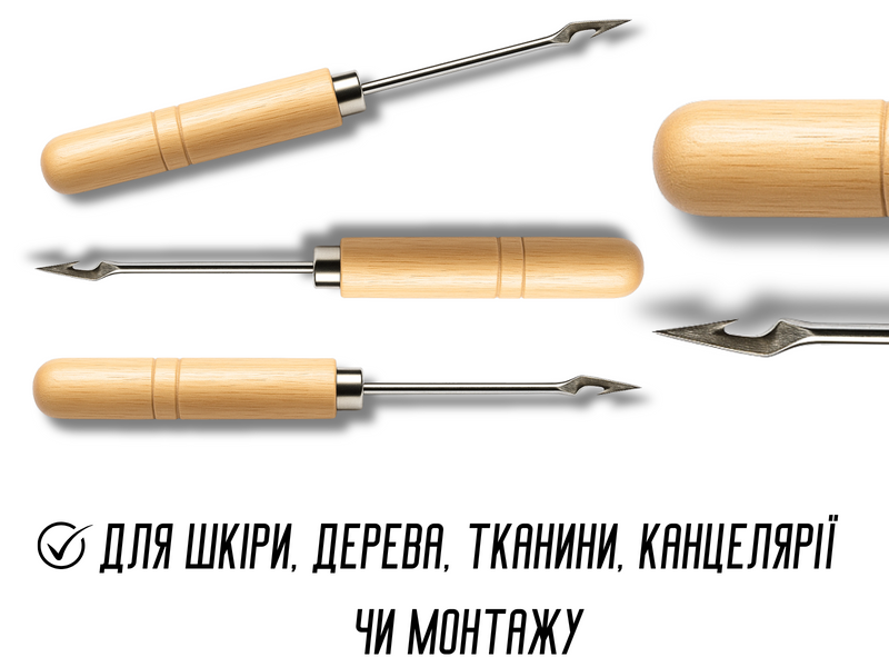 Шило з гачком з дерев'яною ручкою 12,5см 4820000000382 фото