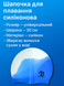 Шапочка для плавания силиконовая 20см Розово-голубой 4820000001074 фото 4