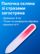 Пилочка стеклянная 9см со стразами заостренная 4820001001634 фото 3