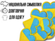 Аппликация для одежды нашивка Сердце Флаг Украины №2/6х6см 4820001002848 фото 3