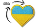 Аппликация для одежды нашивка Сердце Флаг Украины №2/6х6см 4820001002848 фото 2