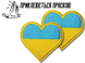 Аппликация для одежды нашивка Сердце Флаг Украины №2/6х6см 4820001002848 фото 9
