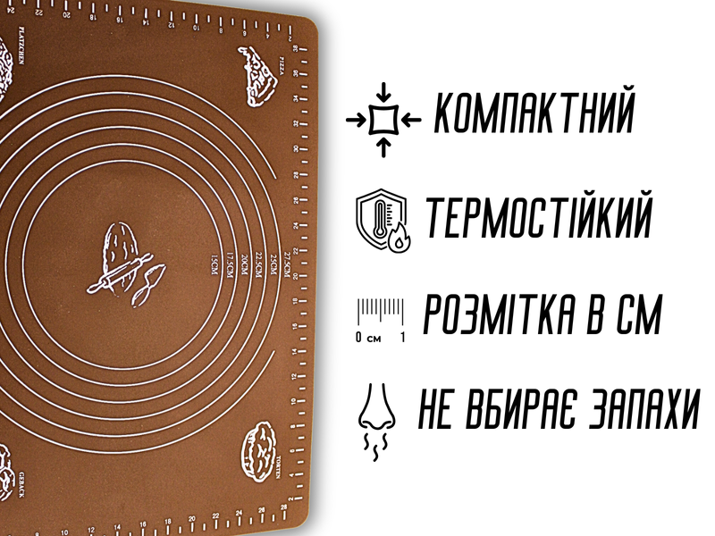 Коврик для теста силиконовый с разметкой 40х30см 4820001001583 фото