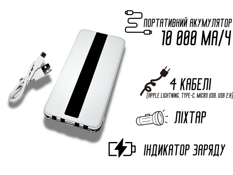 Power Bank Viaking GB059 10000 мАг портативний акумулятор із ліхтариком індикатором зарядки та 4 кабелями Білий 4820001002751 фото