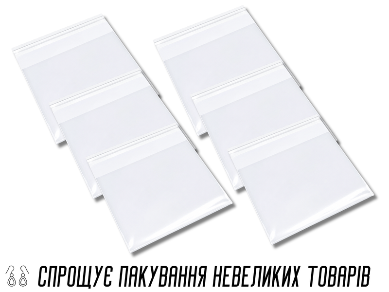Пакети Фасувальні поліетиленові з клейкою стрічкою 12х12 без отвору/0.3мм/20шт 4820001003072 фото