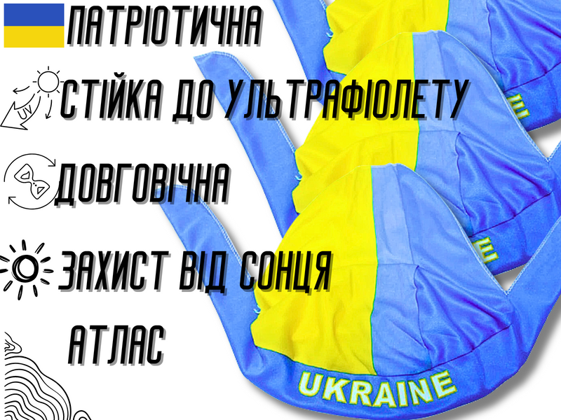 Бандана універсальна UKRAINE 4820000000931 фото