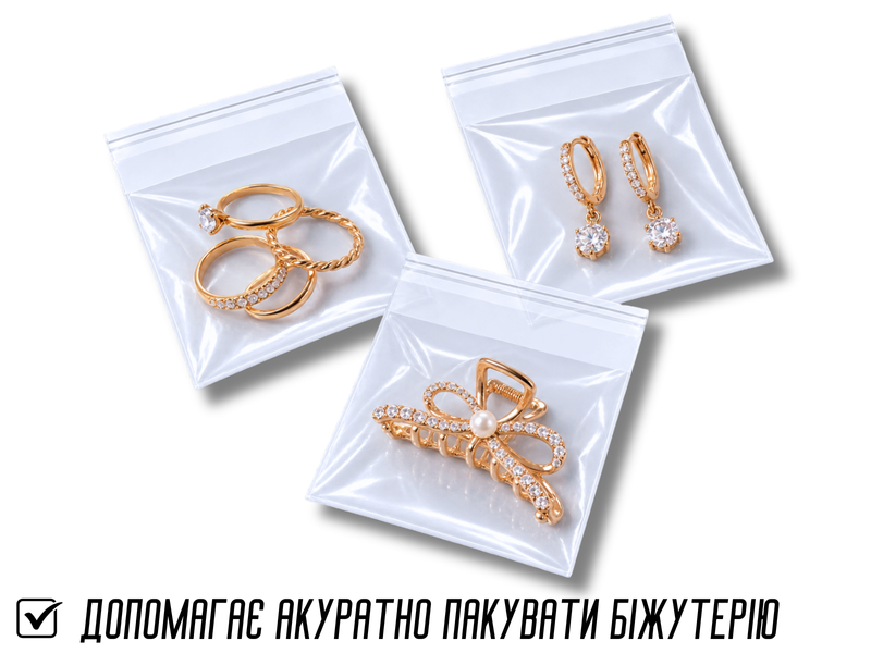 Пакети Фасувальні поліетиленові з клейкою стрічкою 12х12 без отвору/0.3мм/20шт 4820001003072 фото