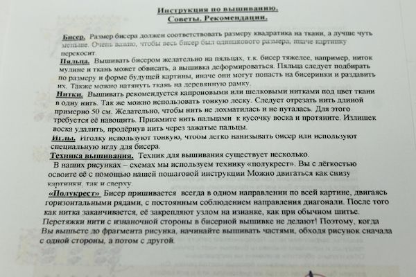Схема для вышивания бисером на габардине/атласе с подклеенным флизом 40х30см/А3 I-3003 (Маки) 4820000000967 фото