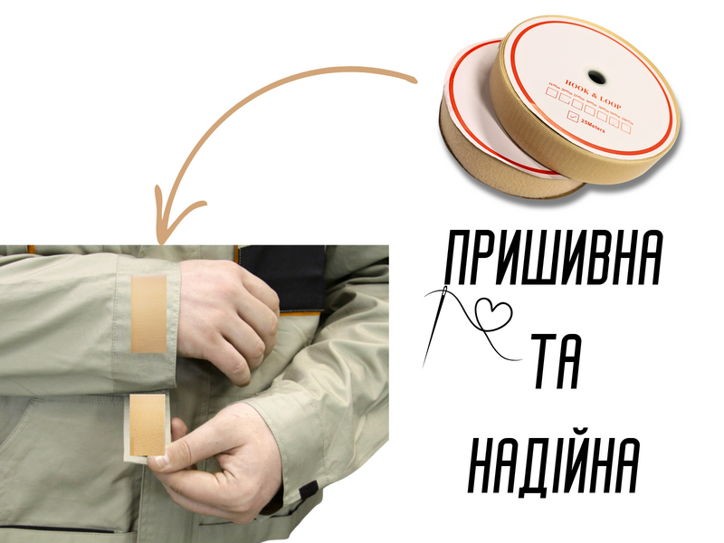 Липучка бежевая 5см/25м 4820001002914 фото