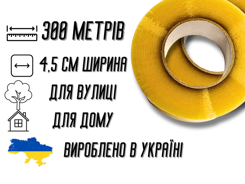 Скотч желтый 300м/4.5см 4820001001624 фото