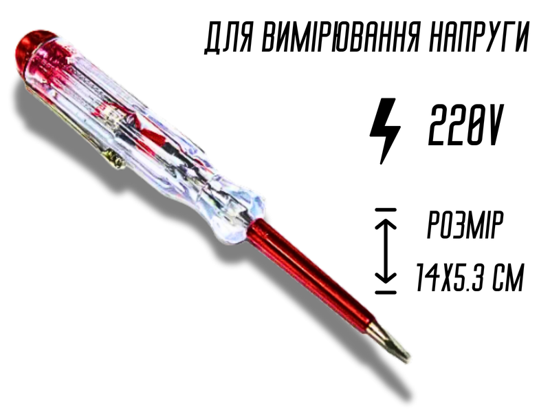 Індикатор вимірювання напруги 14х5.3см 4820000000136 фото