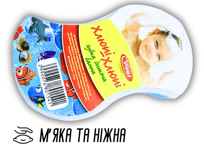 Губка банная детская поролоновая Хлюпи-Хлюпи 15х9х4,5см 4820001002963 фото