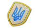 Аплікація для одягу нашивка Герб України блакитний №4/6х8см 4820001002850 фото 8