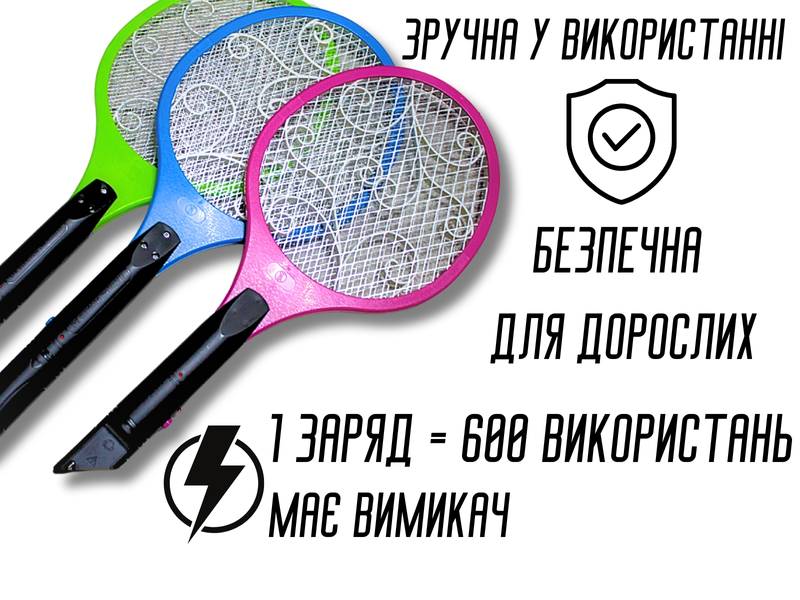 Мухобойка электрическая на аккумуляторе разноцветные 4820001001240 фото