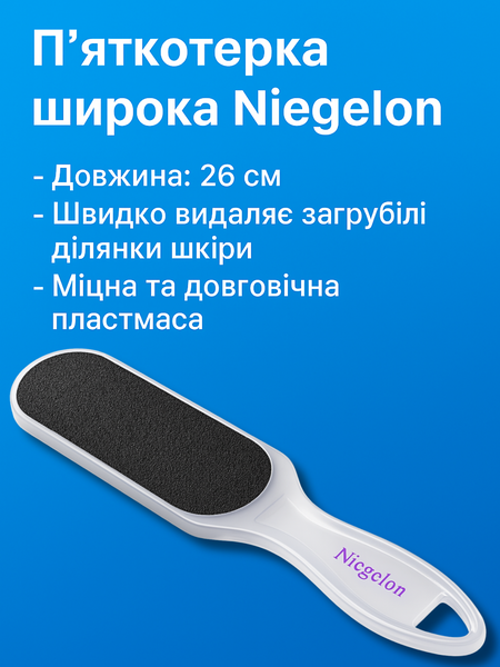 Пяткотерка широкая Niegelon 26см 4820000000408 фото