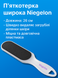 Пяткотерка широкая Niegelon 26см 4820000000408 фото 3