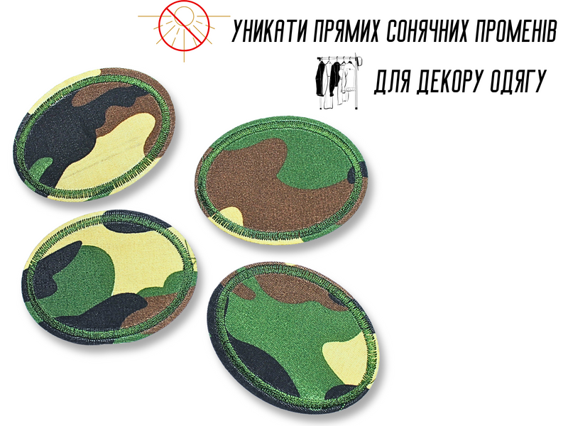 Аппликация для одежды нашивка №168 Милитари/Камуфляж 9шт/7х5см 4820001002905 фото