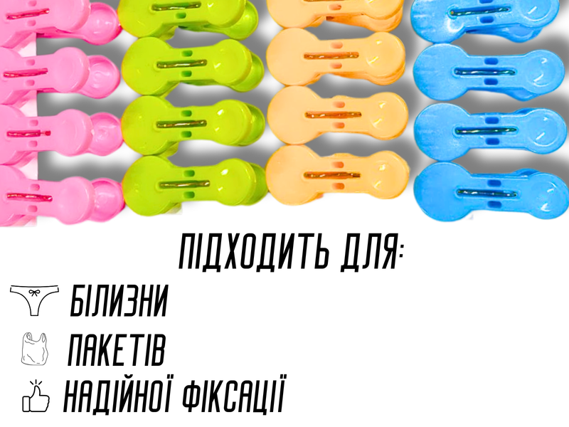 Прищіпки пластикові маленькі заокруглені асорті 170х140х30мм/20шт 4820001003011 фото