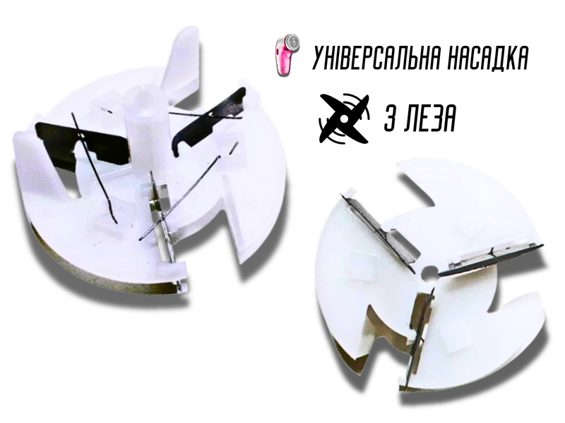 Запасне лезо для катишозбірників 4см 4820001002158 фото