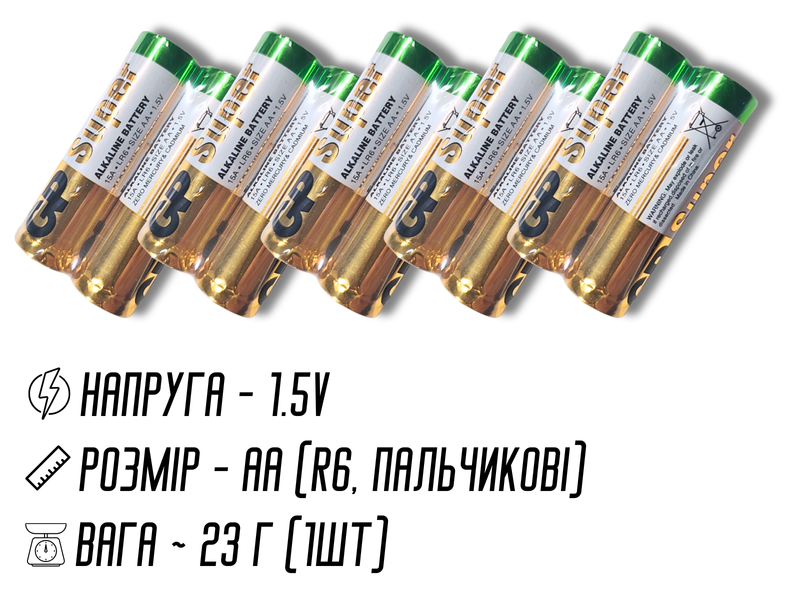 Батарейка пальчиковая щелочная GP Super Alkaline, 1.5V, AA 2шт 4820001002983 фото