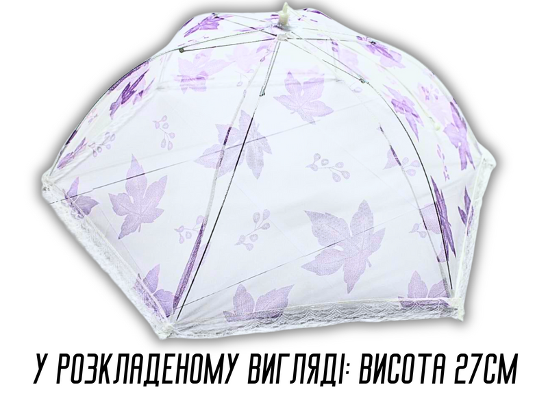 Антимоскітна сітка парасолька на стіл для захисту їжі від комах 27 х 70 см Квіти 4820001002939 фото