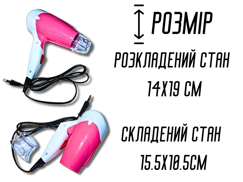 Фен дорожній розкладний для волосся з насадкою NOVA NV-617B/1400W/14см/19см 4820001002754 фото