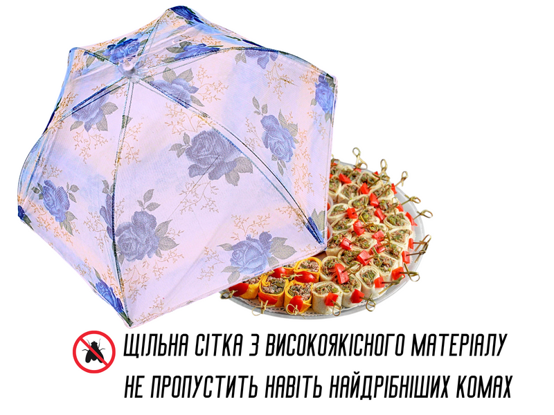 Антимоскітна сітка парасолька на стіл для захисту їжі від комах 27 х 70 см Квіти 4820001002939 фото