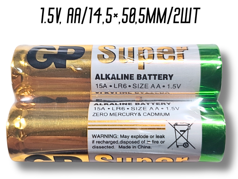 Батарейка пальчикова алкалінова GP Super Alkaline, 1.5V, AA 2шт 4820001002983 фото