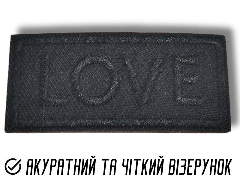 Аплікація для одягу нашивка №129 Love чорний 9шт/5х2.5см 4820001003010 фото