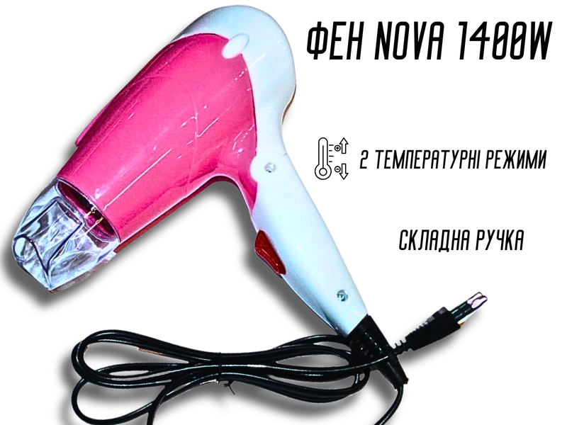 Фен дорожній розкладний для волосся з насадкою NOVA NV-617B/1400W/14см/19см 4820001002754 фото