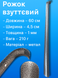Рожок обувной металлический серый 60х4.5см/1мм 4820001002979 фото 3