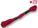 Муліне однотонне Поштучно 8м 120 4820000000722 фото