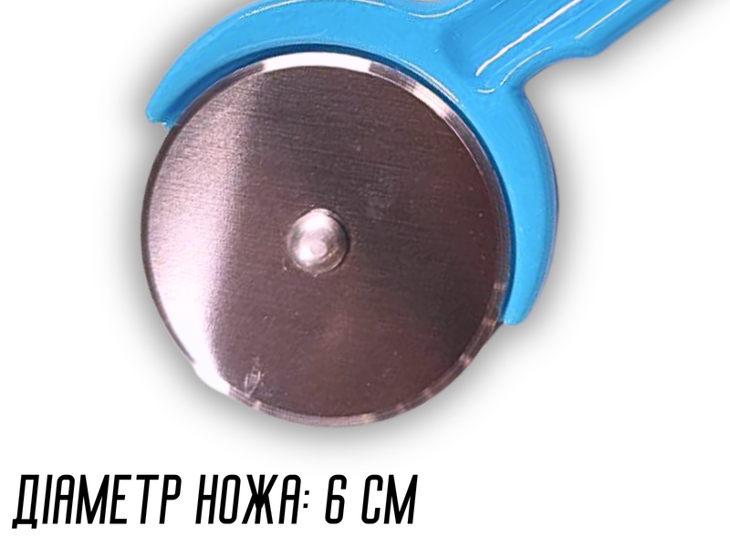 Ніж-ролик для піци малий 16см/6см Блакитний 4820001001684 фото