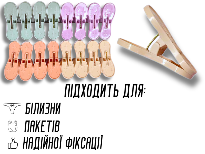 Пластиковые прищепки большие закругленные ассорти 200х130х40мм/16 шт 4820001003012 фото
