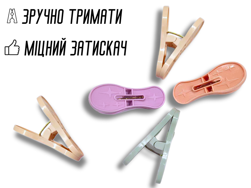 Пластиковые прищепки большие закругленные ассорти 200х130х40мм/16 шт 4820001003012 фото