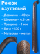 Рожок взуттєвий металевий коричневий 40х4.5см/1мм 4820001002980 фото 3