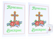 Схема для вышивания бисером Пасхальная рушник АРТ.О-038 на габардине с подклеенным флизом 54 х&nbsp;36,5 см 4820001002930 фото 1