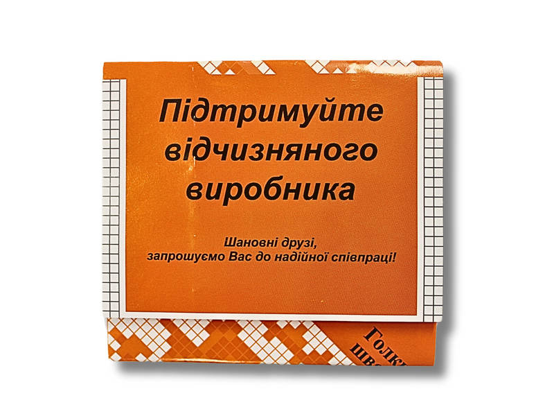 Иголки для ручного шитья Рушничок 20шт 4820000000591 фото
