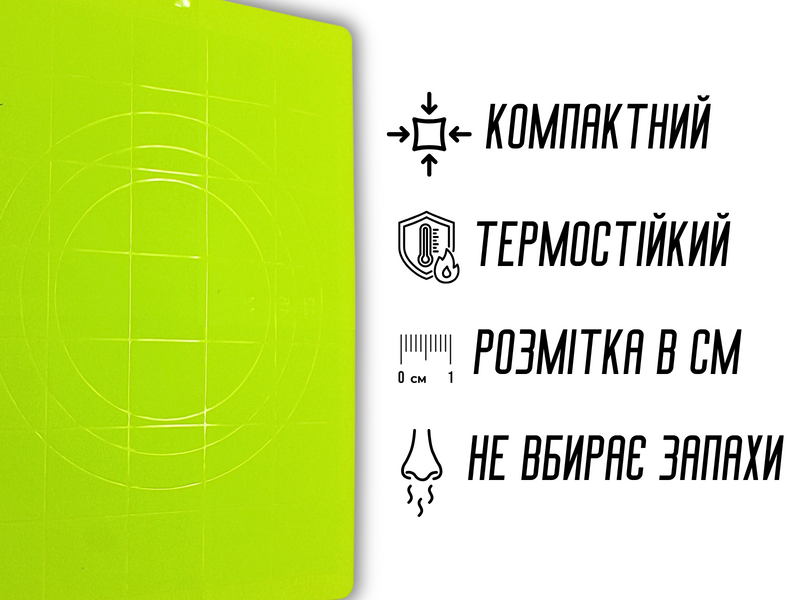 Килимок для тіста силіконовий з розміткою 38х28см Зелений 4820001002954 фото