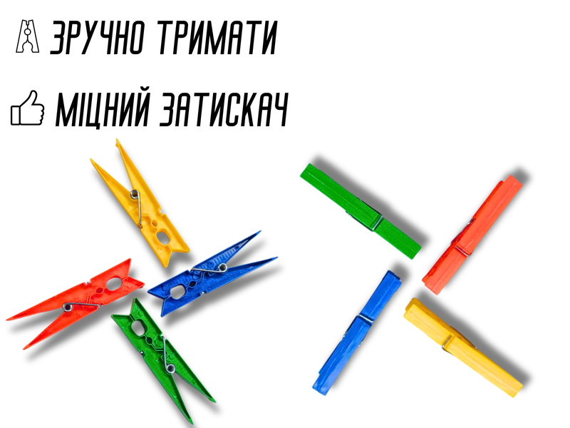 Прищіпки пластикові асорті 170х170х20мм/24шт 4820001003013 фото