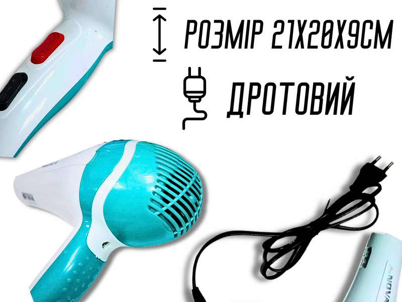 Фен для волос 2 режима нагрева и скорости NOVA NV-9018 /1500W/21см/20см 4820000001098 фото