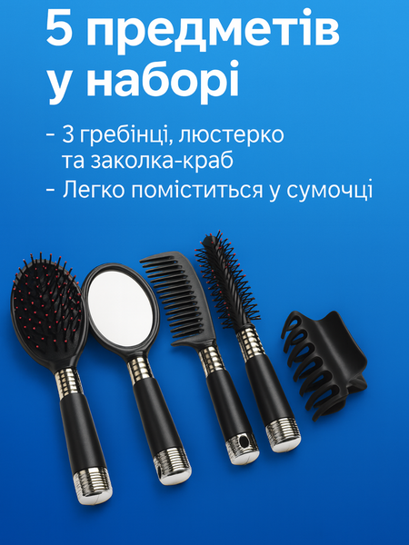 Гребінець набір пластмасовий 5 предметів Чорний 4820000000315 фото