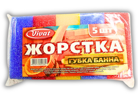 Губка банна масажна поролонова Поролонова Жорстка 5шт/5х14х9см 4820001002962 фото