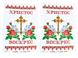 Схема для вышивания бисером Пасхальная рушник П-0026г на габардине с подклеенным флизом 48 х&nbsp;34&nbsp;см 4820001002938 фото 1