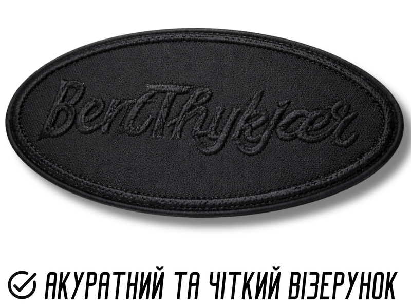 Аплікація для одягу нашивка №216 чорний овал BentThykjcer 9шт/10х5см 4820001003029 фото