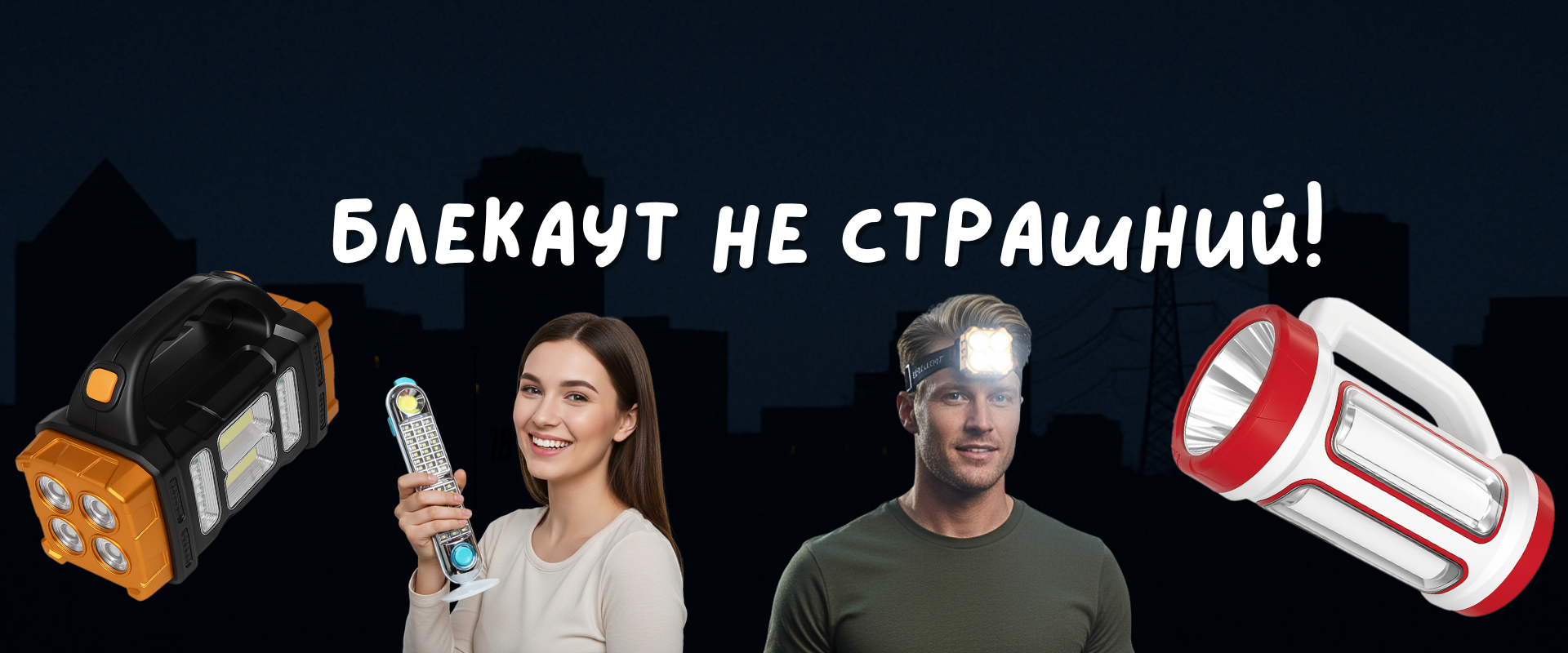 Главный баннер подложка картинка должна быть в центре 1440 х 576 3/3