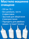 Масло машинное очищенное 15г 4820000000542 фото 3