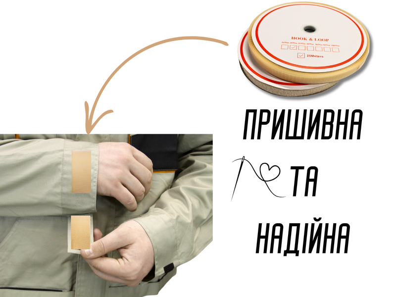 Липучка бежевая 2см/25м 4820001002910 фото