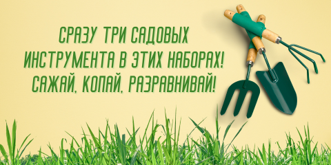 Тройной баннер нижний справа 480 × 240 (6)